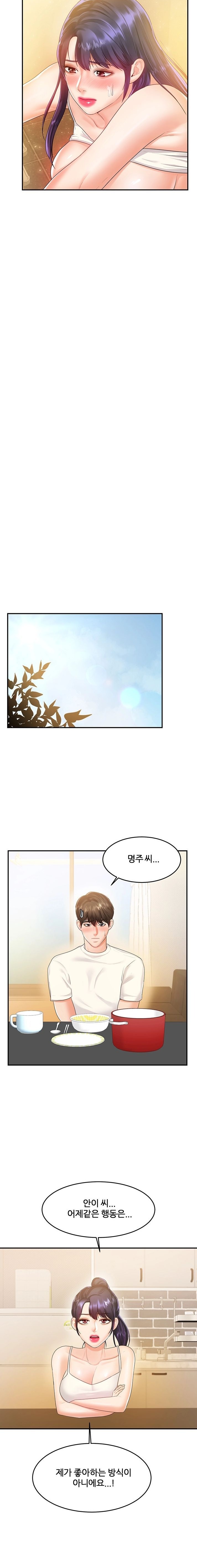 High Tension Raw Chapter 44 Page 22