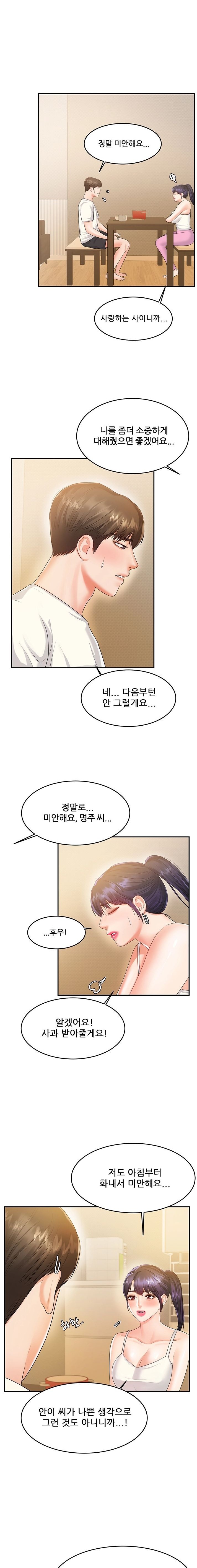 High Tension Raw Chapter 44 Page 23