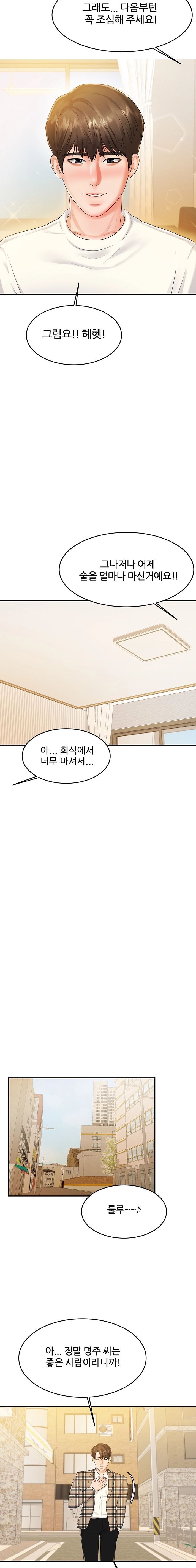 High Tension Raw Chapter 44 Page 24