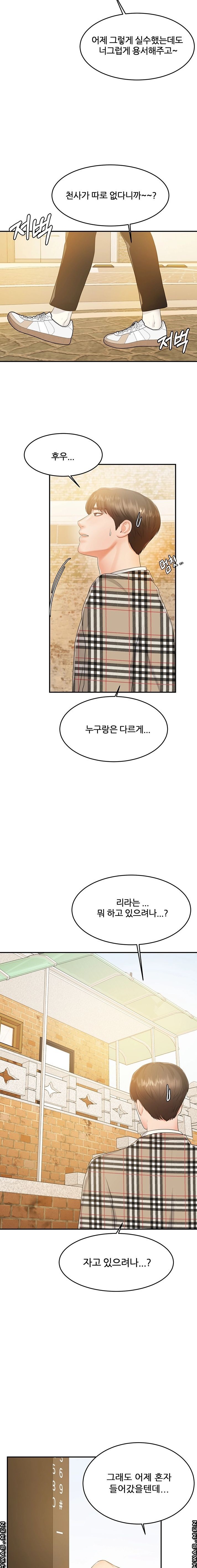 High Tension Raw Chapter 44 Page 25