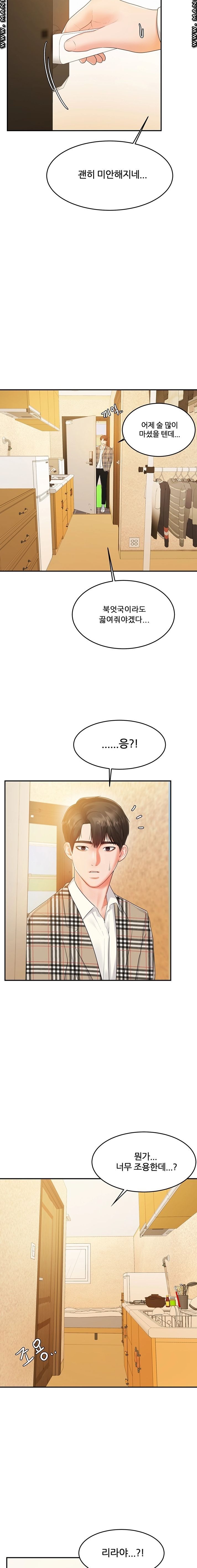 High Tension Raw Chapter 44 Page 26