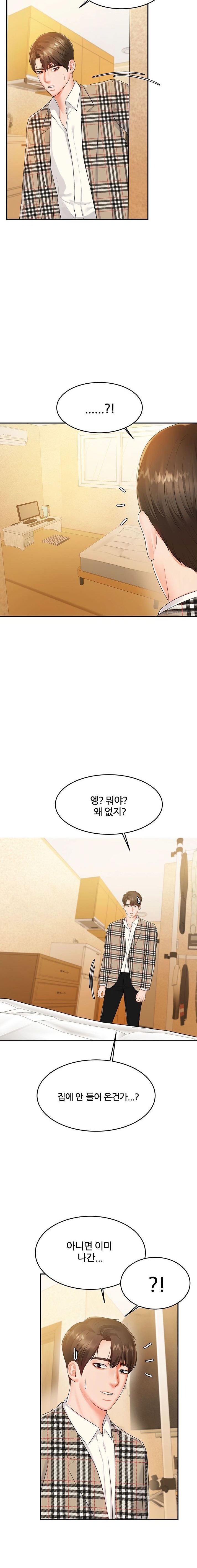 High Tension Raw Chapter 44 Page 27