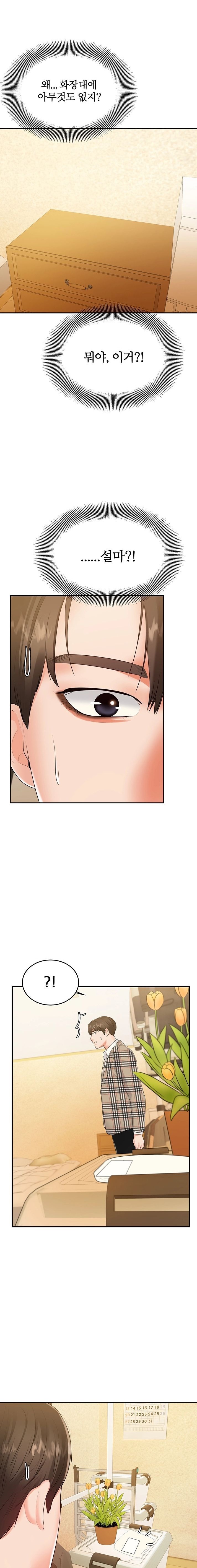 High Tension Raw Chapter 44 Page 28