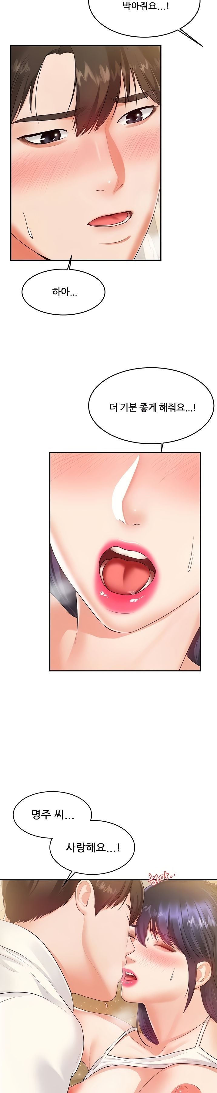 High Tension Raw Chapter 44 Page 7