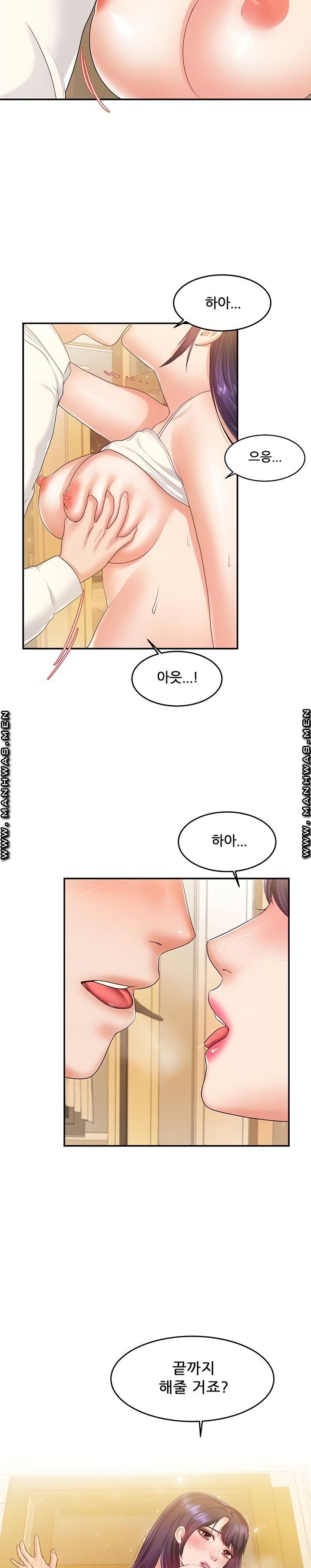 High Tension Raw Chapter 44 Page 8
