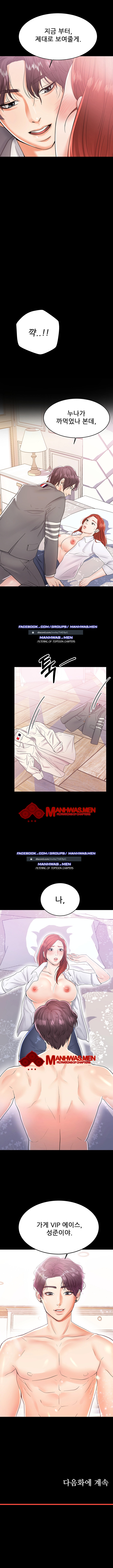 High Tension Raw Chapter 6 Page 7