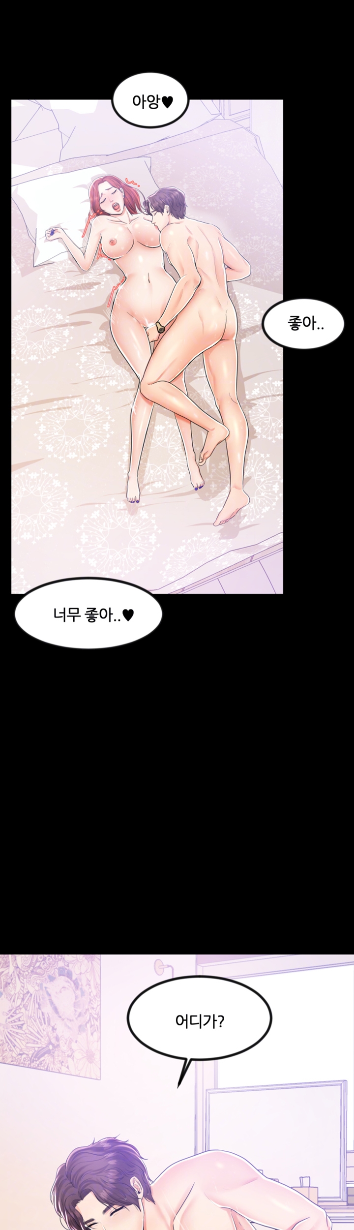 High Tension Raw Chapter 7 Page 10