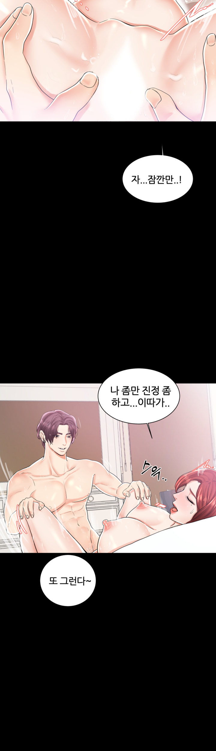 High Tension Raw Chapter 7 Page 14