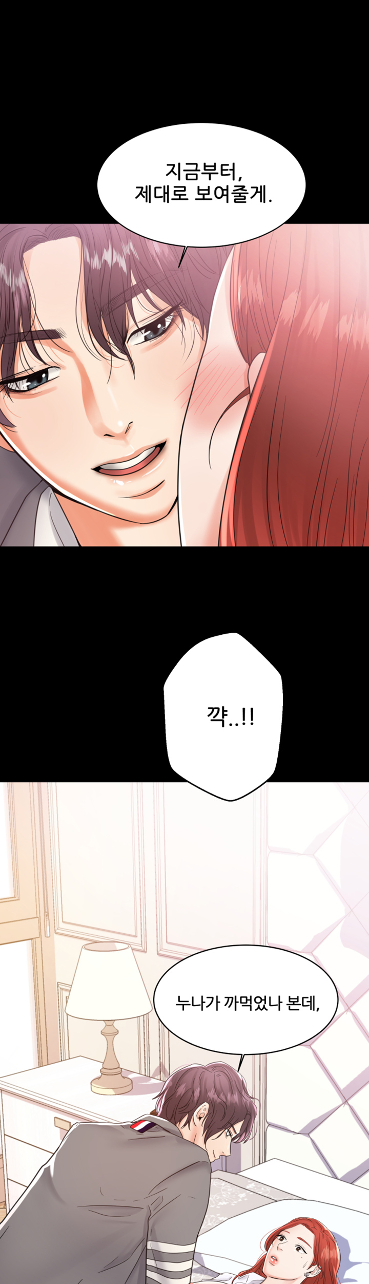 High Tension Raw Chapter 7 Page 2
