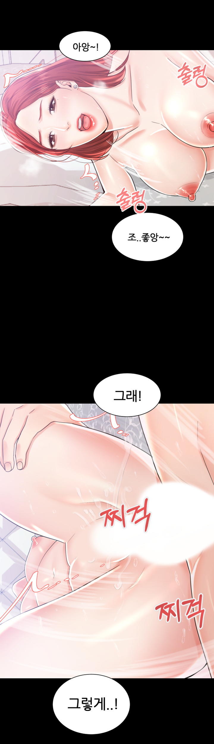 High Tension Raw Chapter 7 Page 21