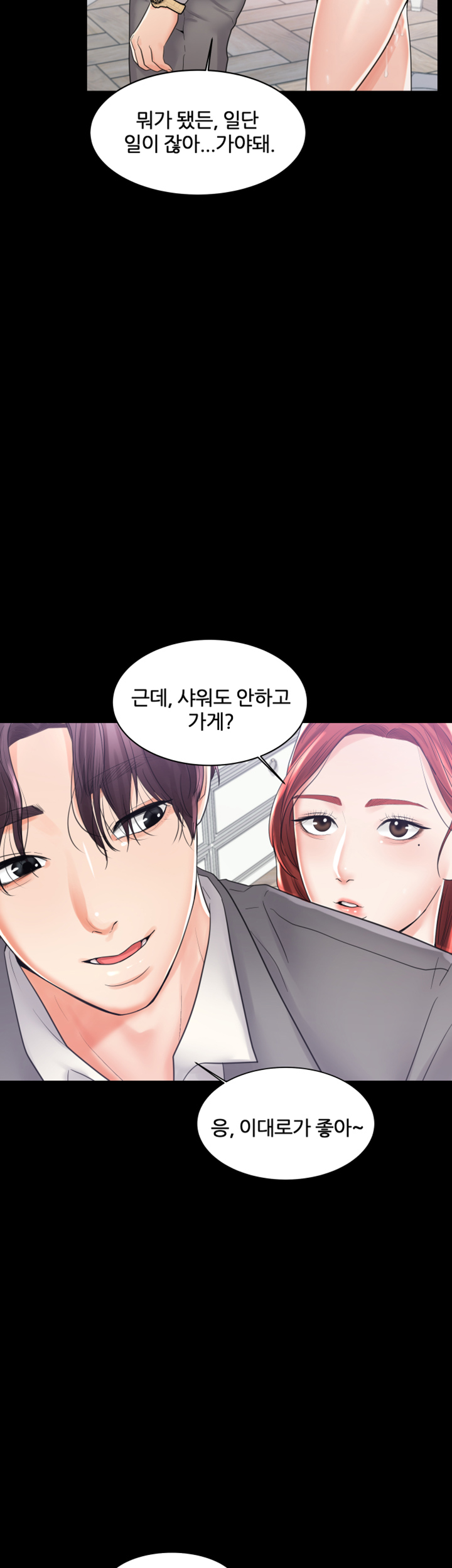 High Tension Raw Chapter 7 Page 33