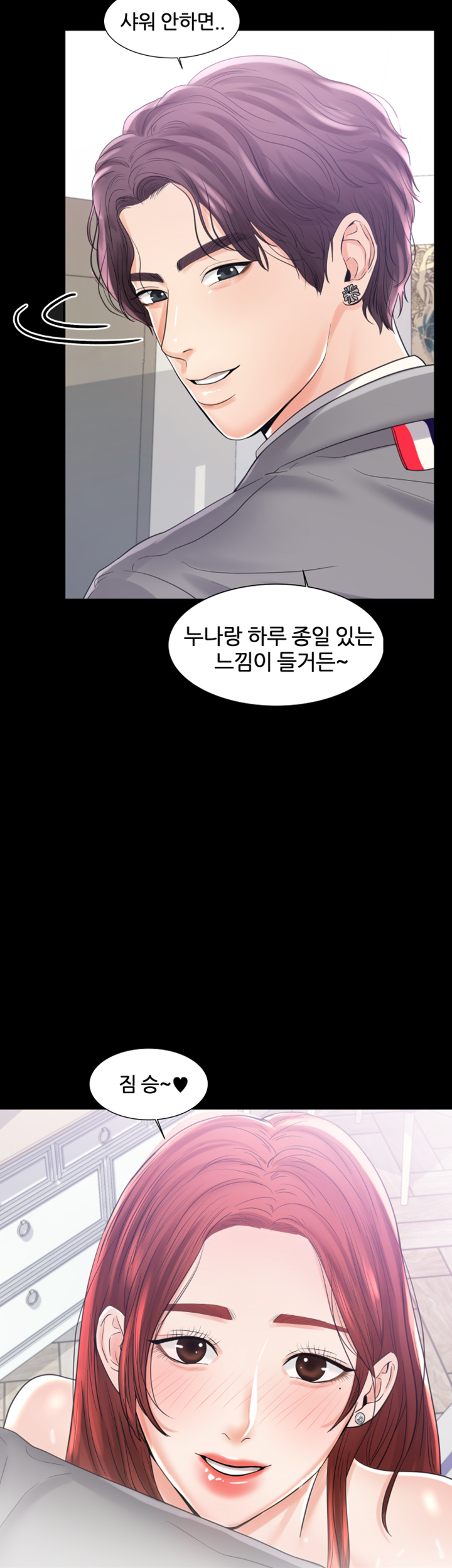 High Tension Raw Chapter 7 Page 34