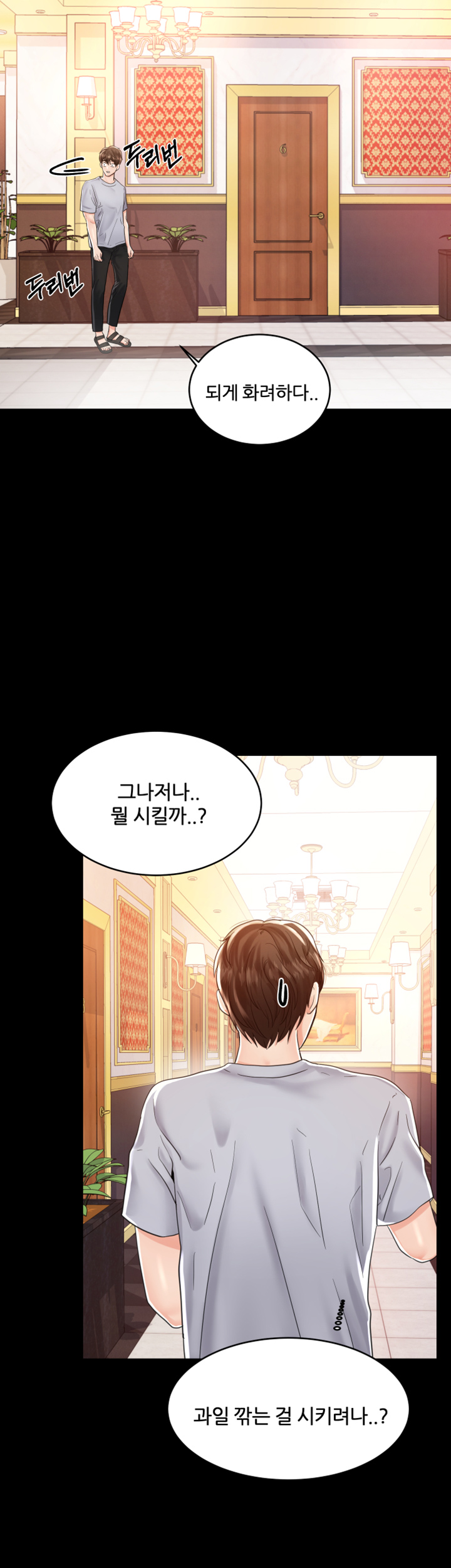 High Tension Raw Chapter 7 Page 39