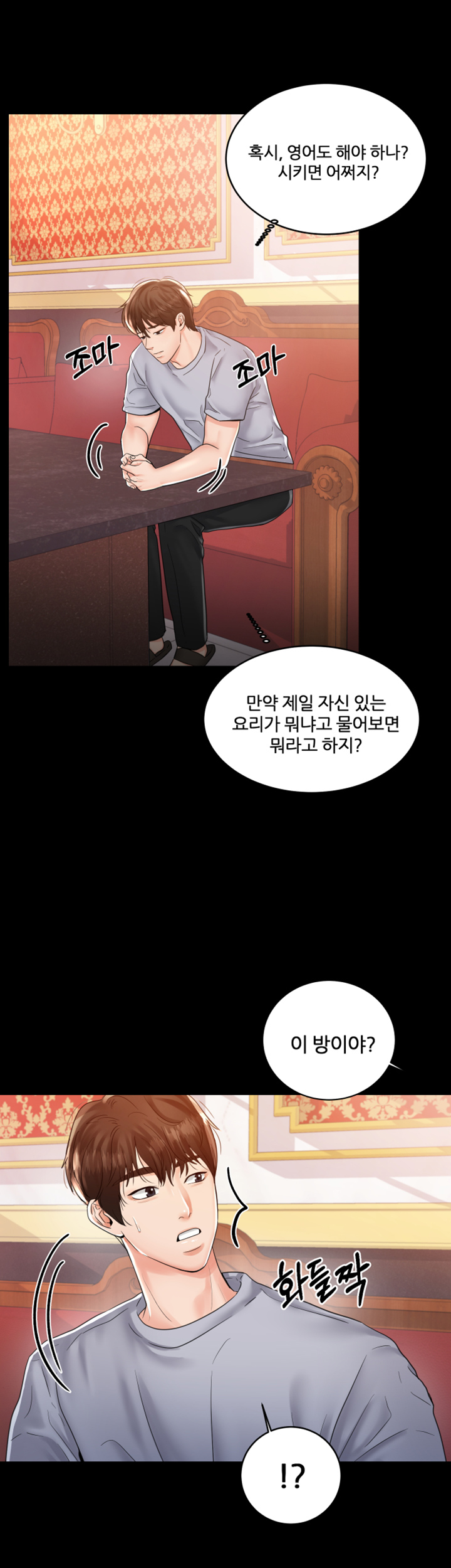 High Tension Raw Chapter 7 Page 40