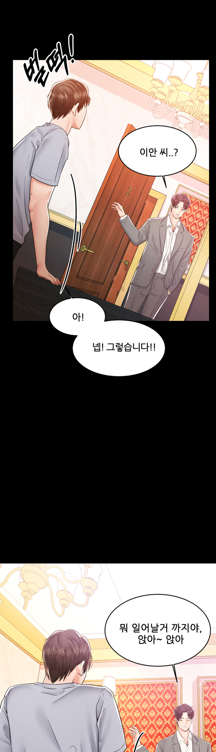 High Tension Raw Chapter 7 Page 42