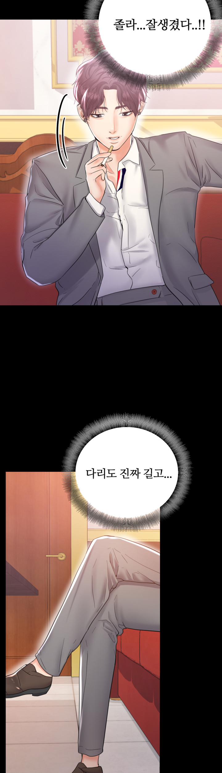 High Tension Raw Chapter 7 Page 44
