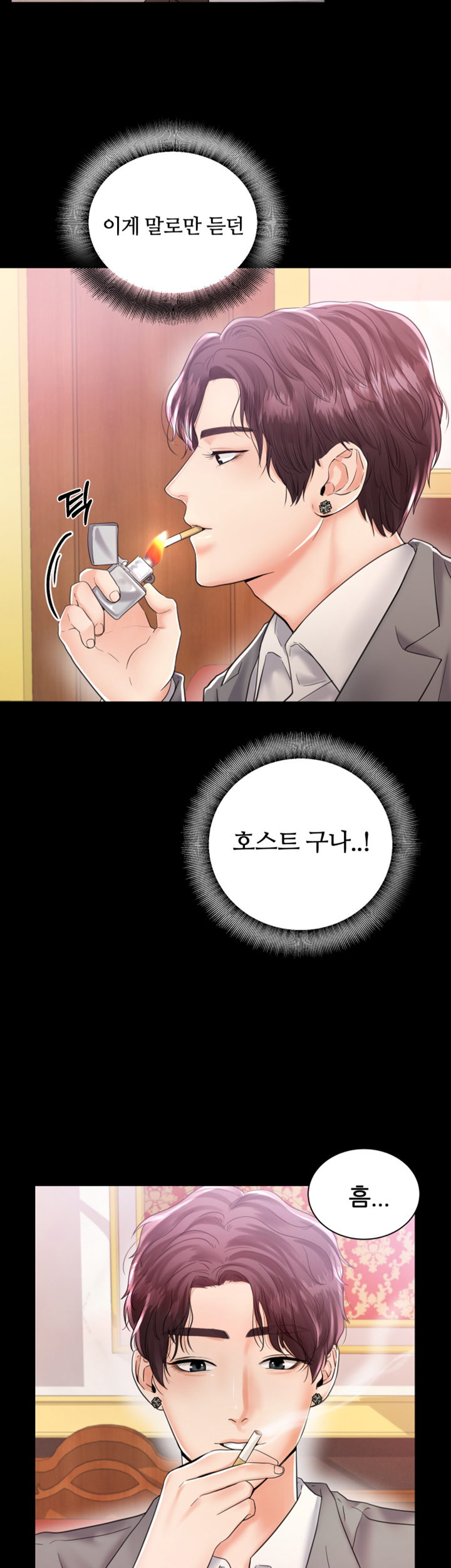 High Tension Raw Chapter 7 Page 45