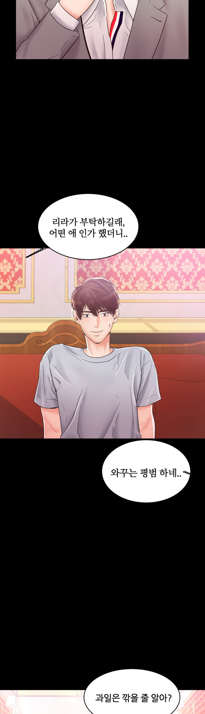High Tension Raw Chapter 7 Page 46