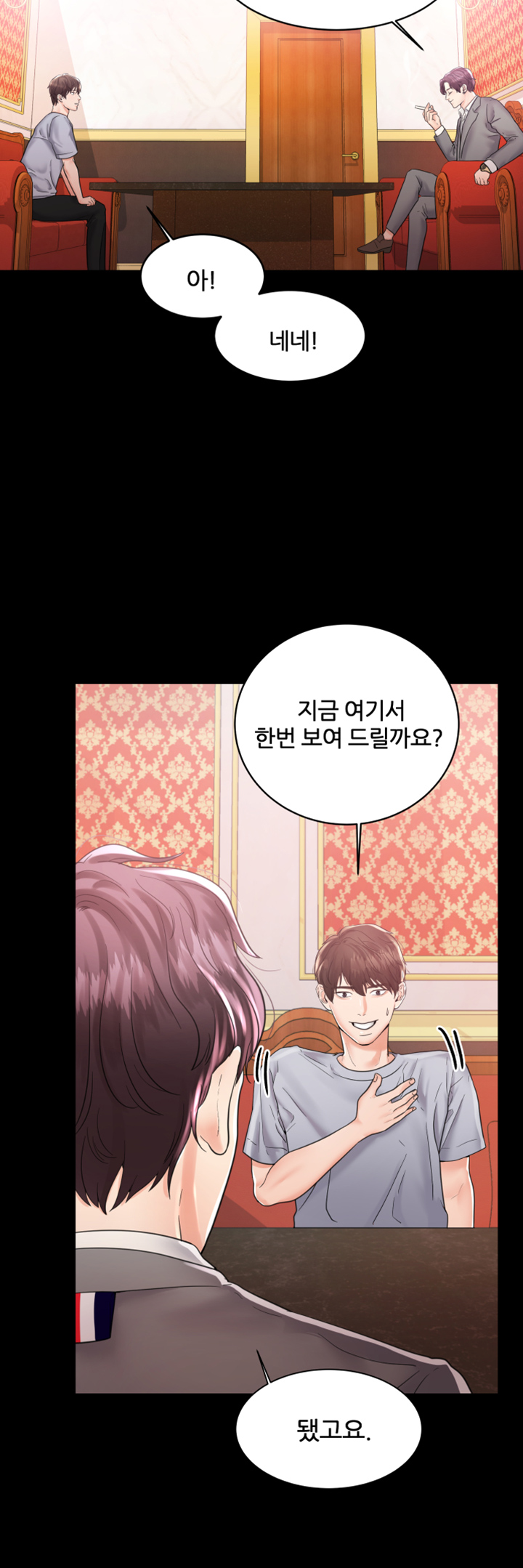 High Tension Raw Chapter 7 Page 47