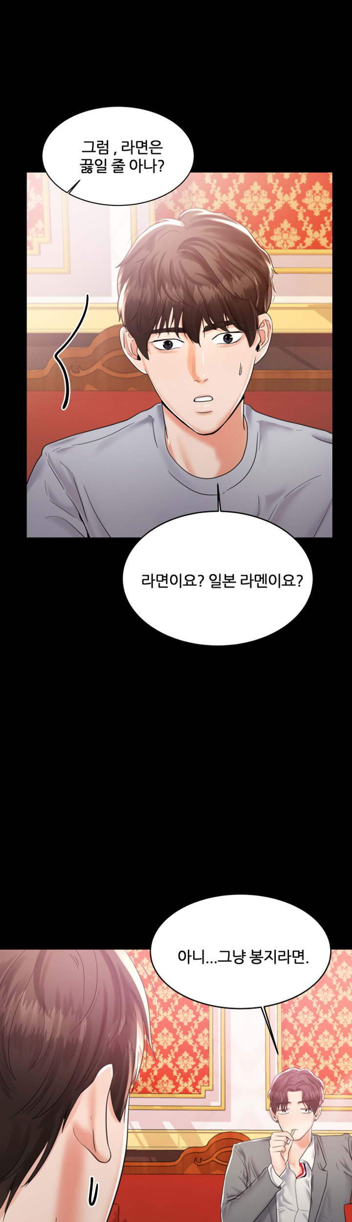 High Tension Raw Chapter 7 Page 48
