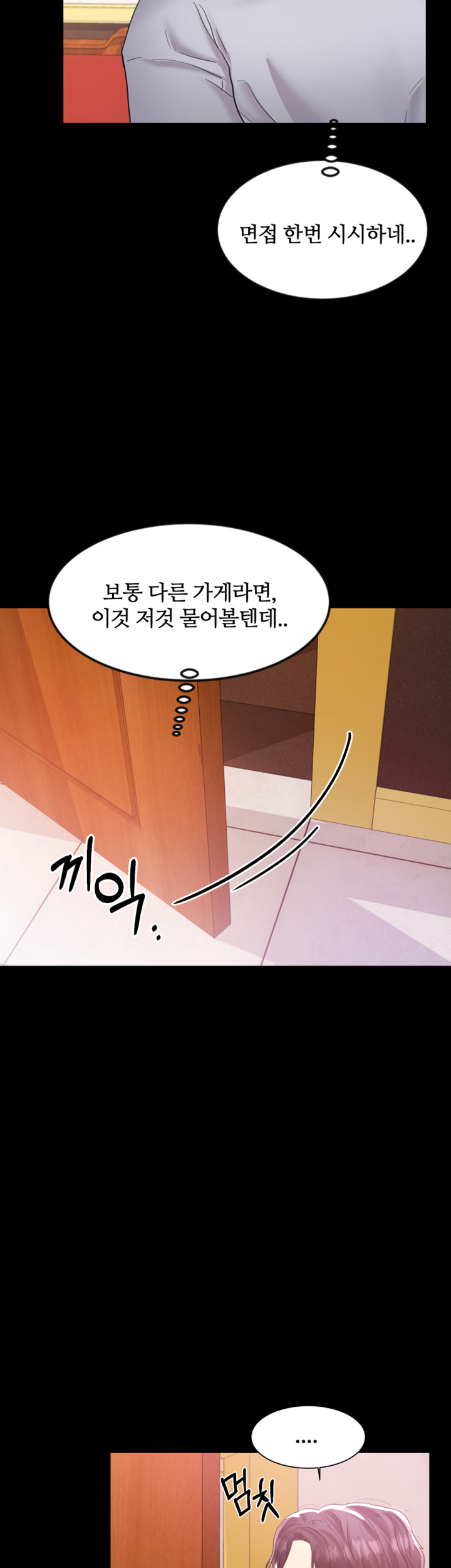 High Tension Raw Chapter 7 Page 52