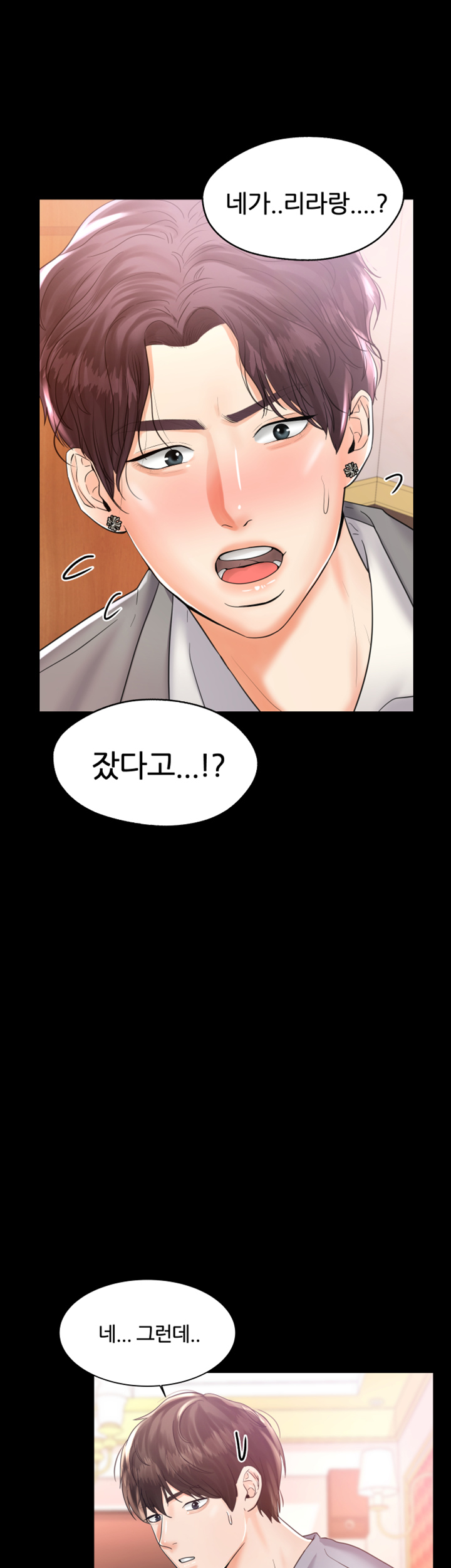 High Tension Raw Chapter 7 Page 59