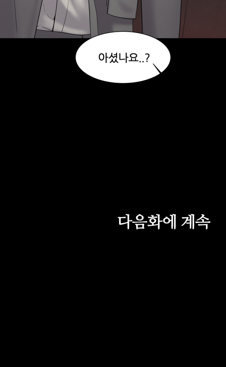 High Tension Raw Chapter 7 Page 61