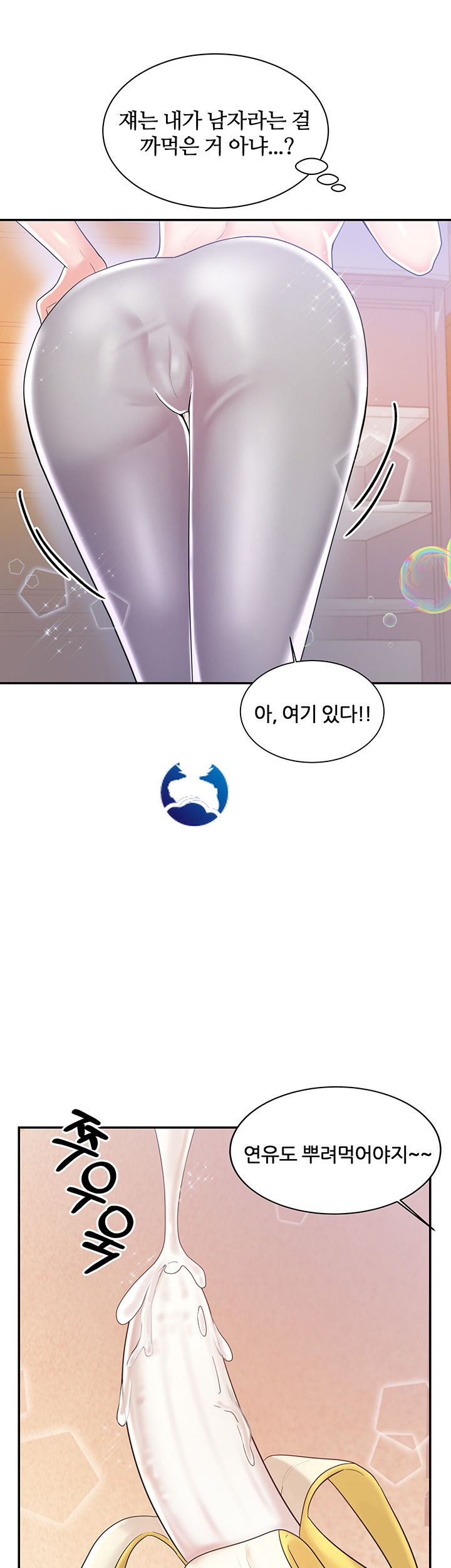 High Tension Raw Chapter 9 Page 11