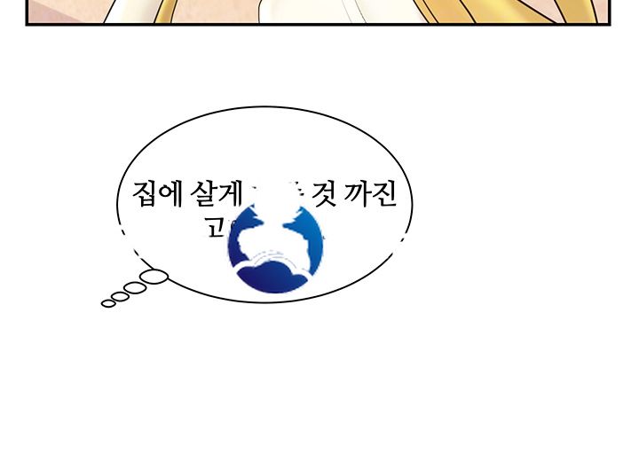 High Tension Raw Chapter 9 Page 12