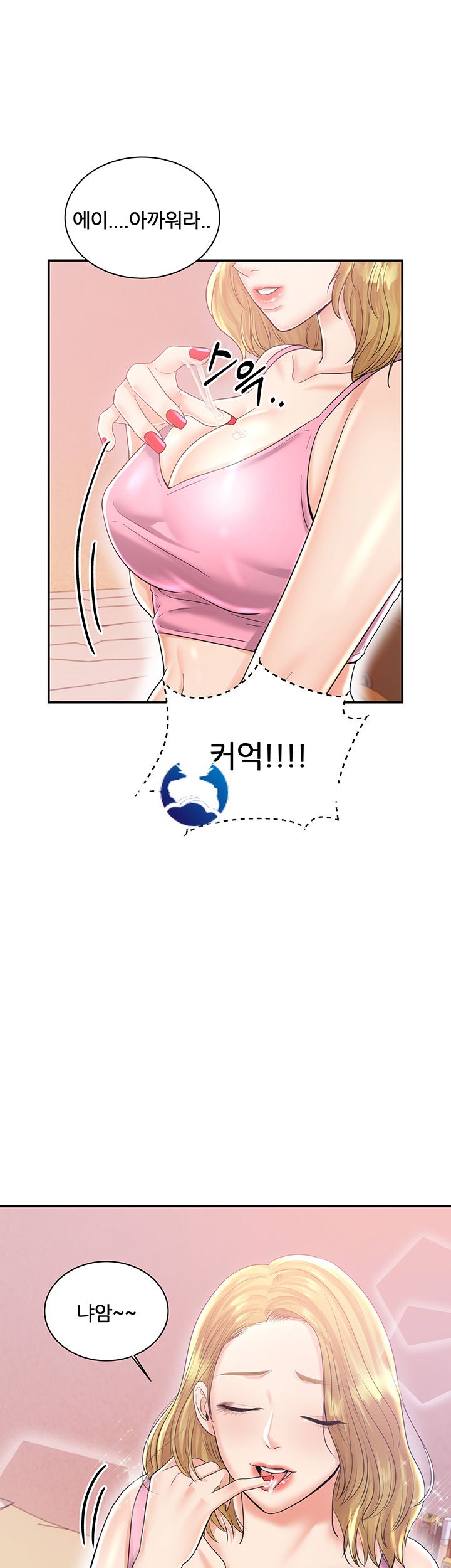 High Tension Raw Chapter 9 Page 17