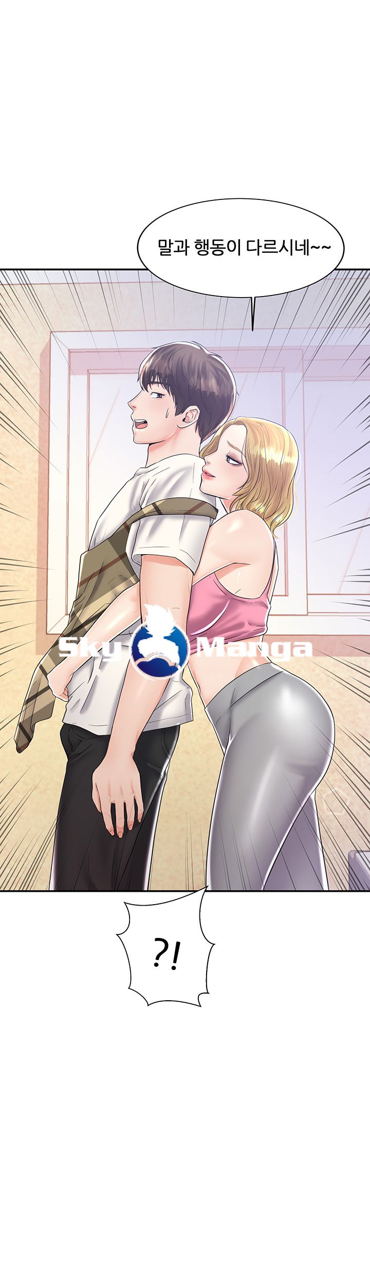 High Tension Raw Chapter 9 Page 25