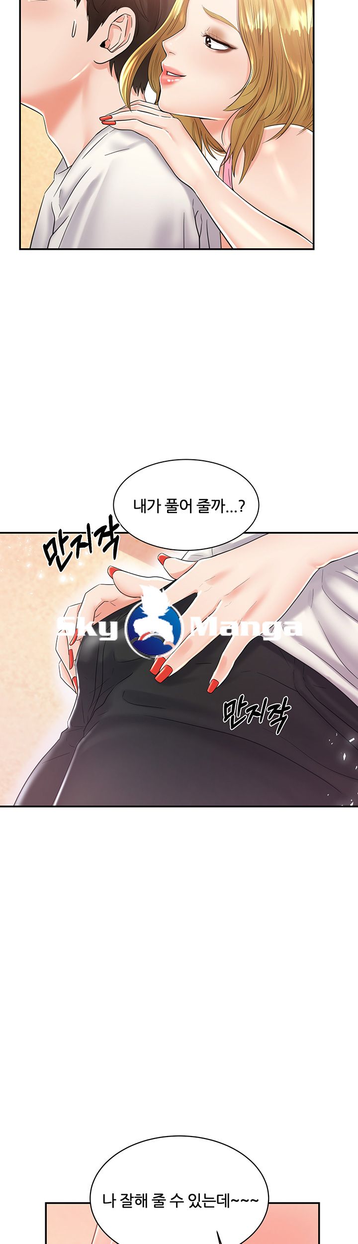 High Tension Raw Chapter 9 Page 29