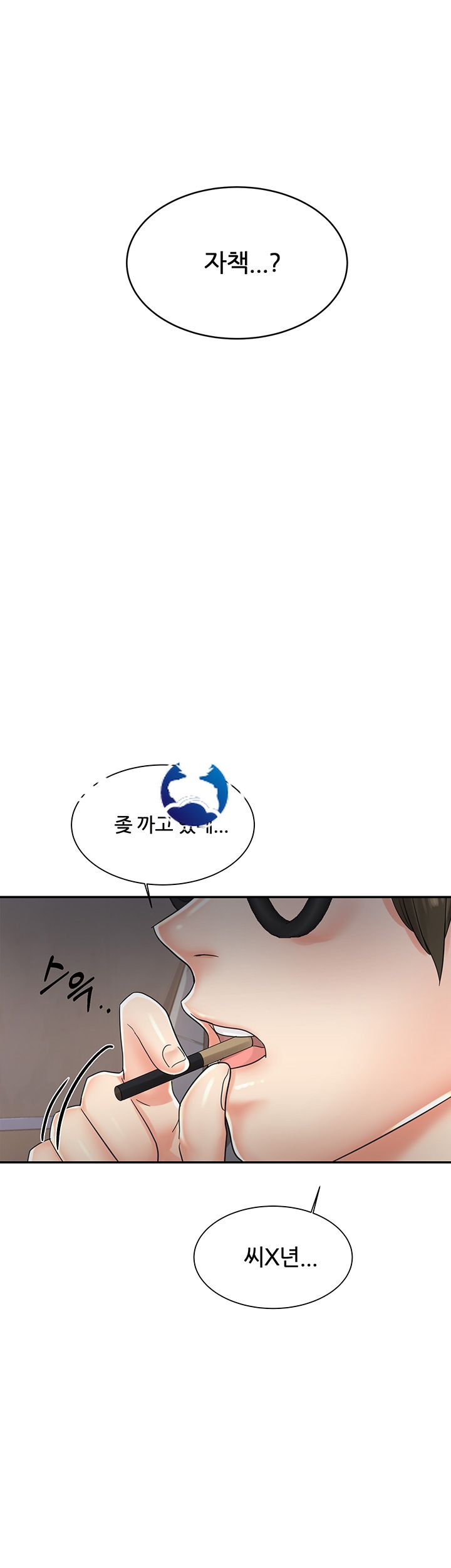 High Tension Raw Chapter 9 Page 3