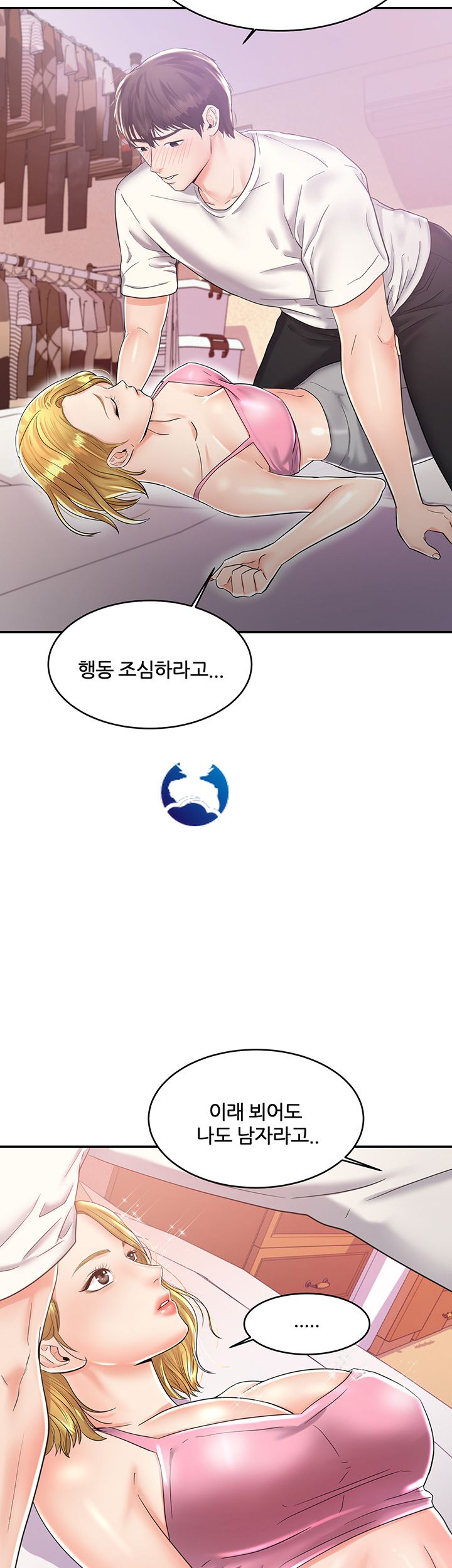High Tension Raw Chapter 9 Page 33