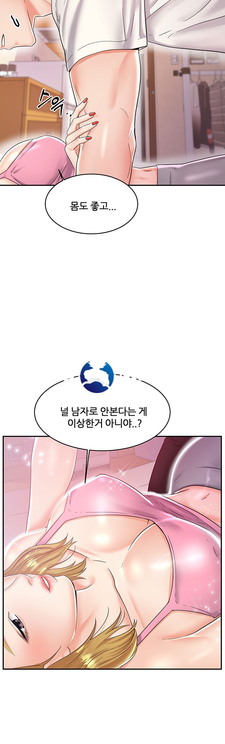High Tension Raw Chapter 9 Page 36