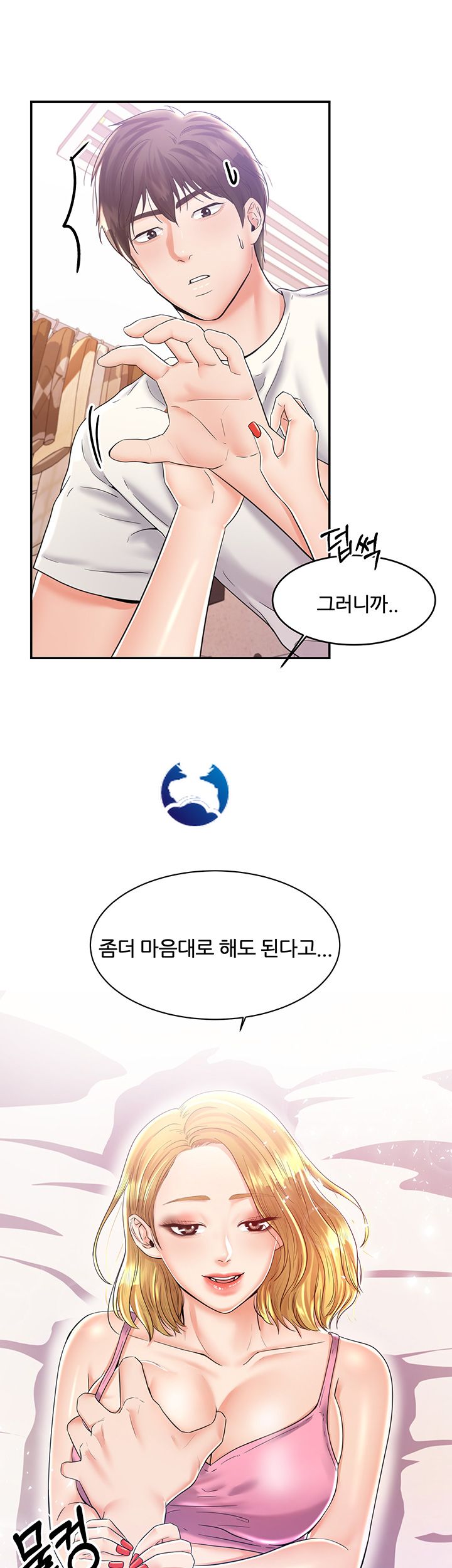 High Tension Raw Chapter 9 Page 37