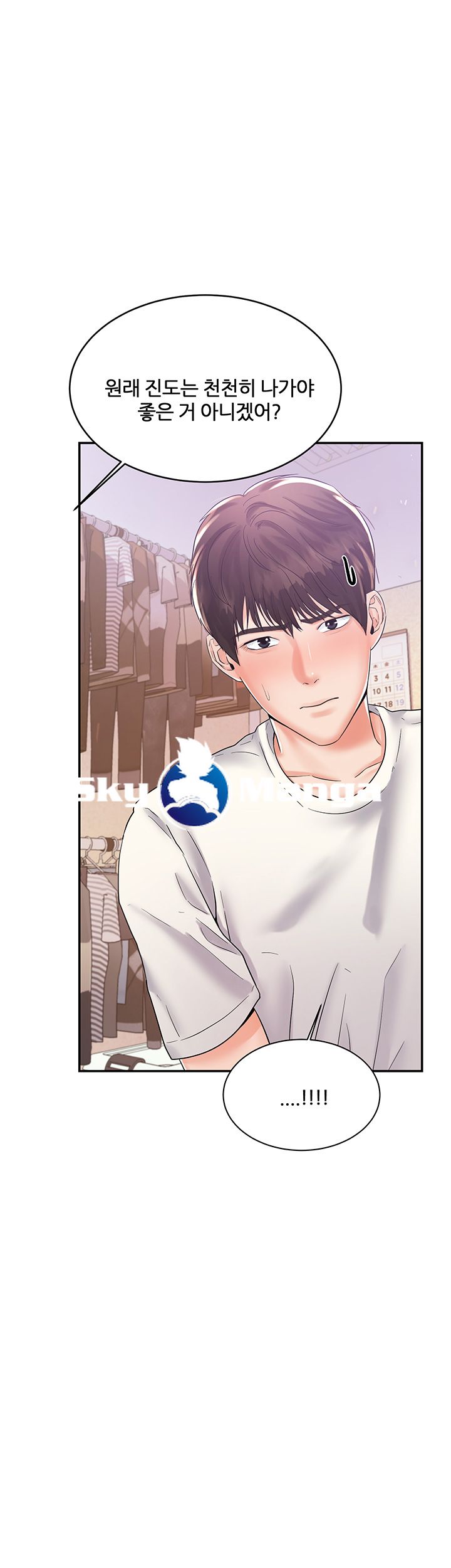 High Tension Raw Chapter 9 Page 44