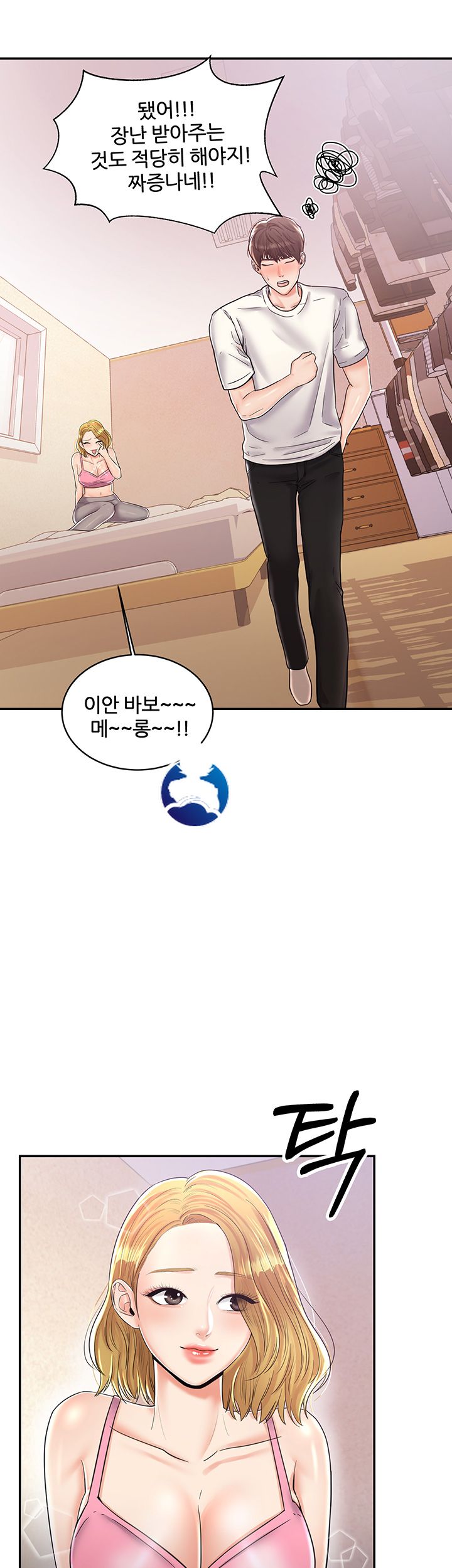 High Tension Raw Chapter 9 Page 45