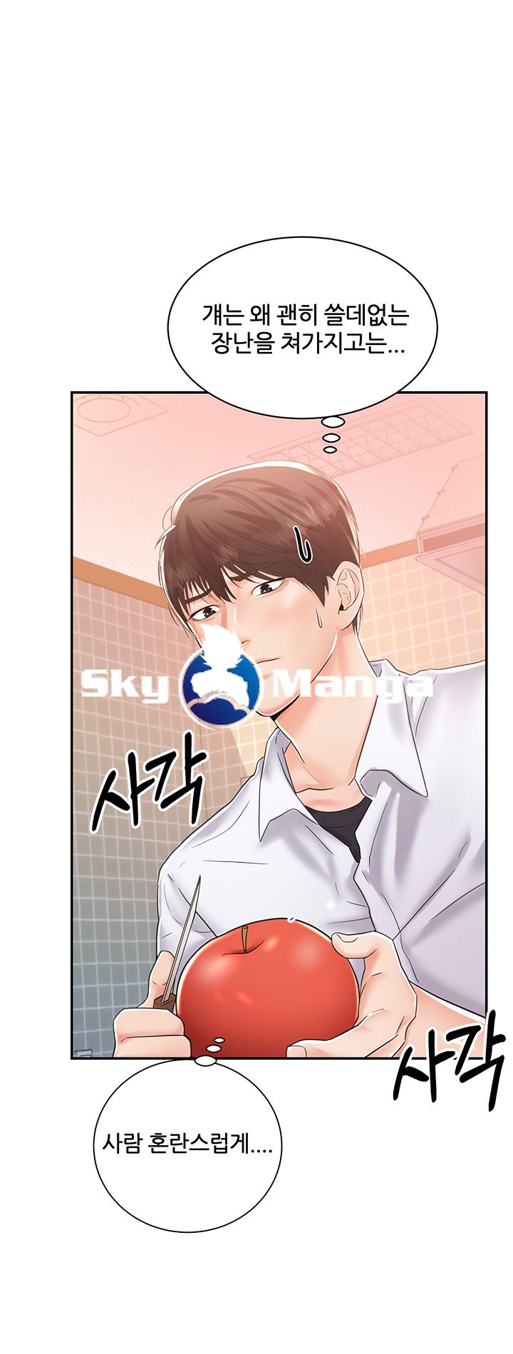 High Tension Raw Chapter 9 Page 49