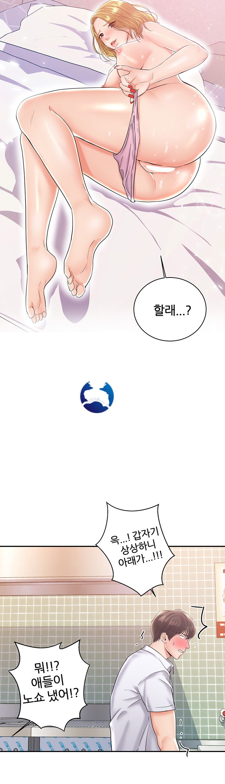 High Tension Raw Chapter 9 Page 51