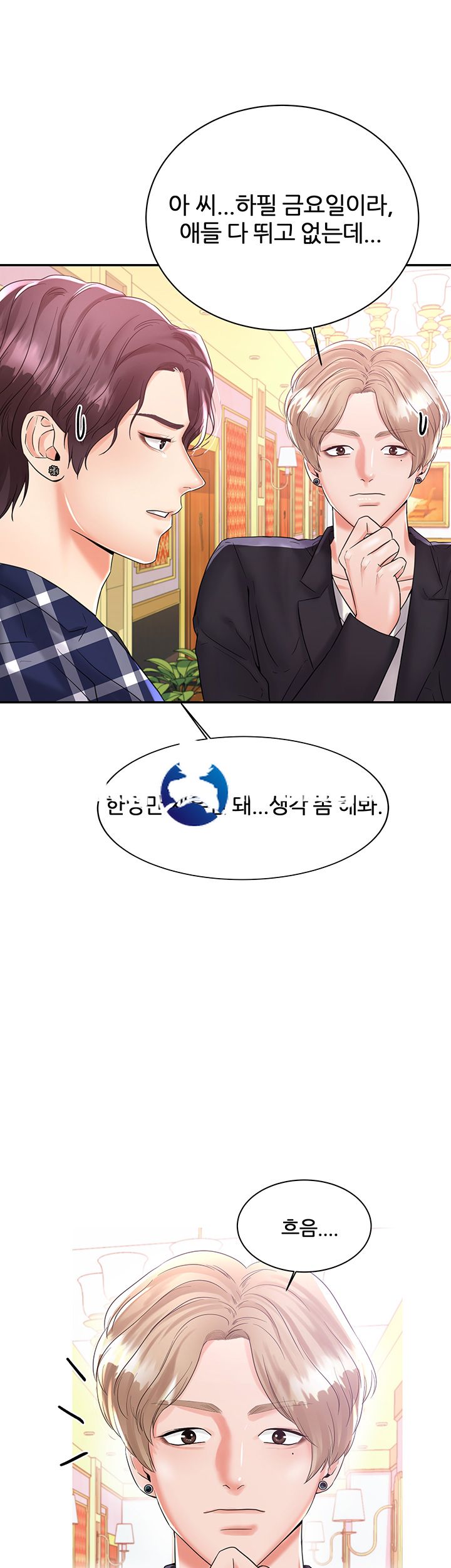 High Tension Raw Chapter 9 Page 54