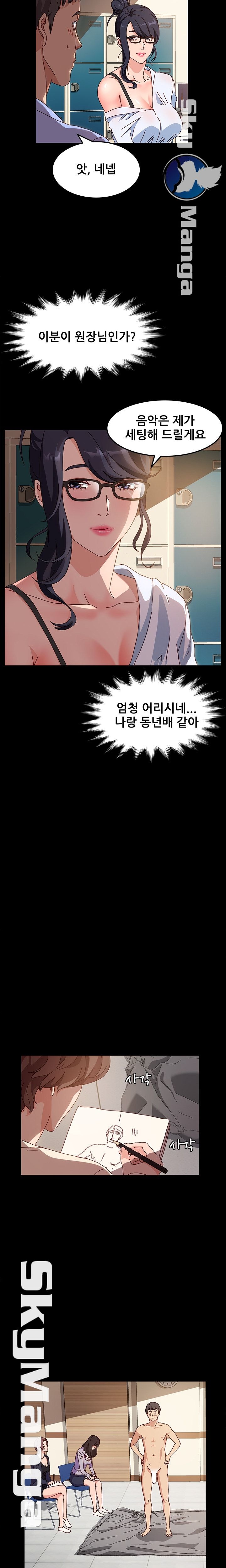Nude Lampshade Model Raw Chapter 1 Page 13