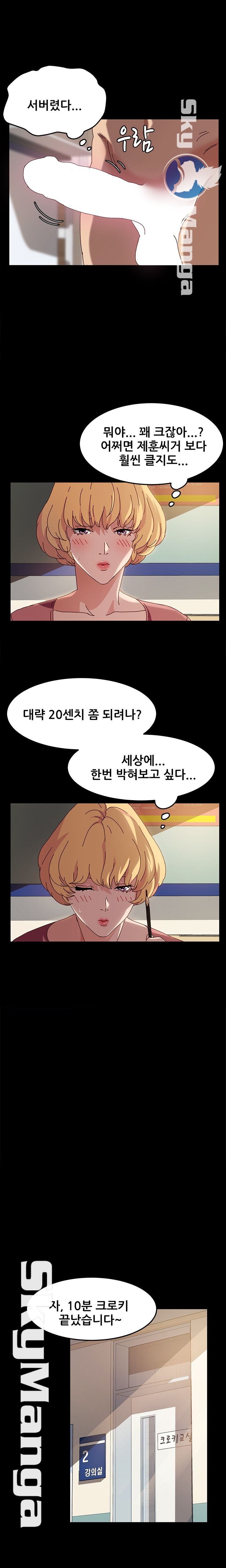 Nude Lampshade Model Raw Chapter 1 Page 17