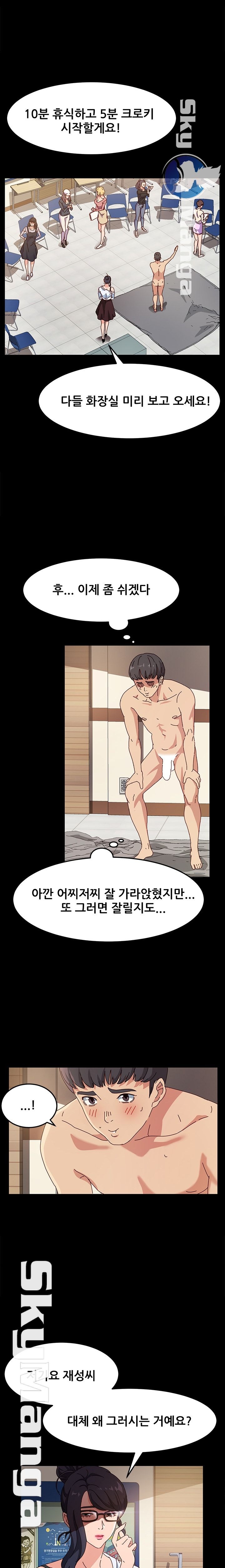 Nude Lampshade Model Raw Chapter 1 Page 18