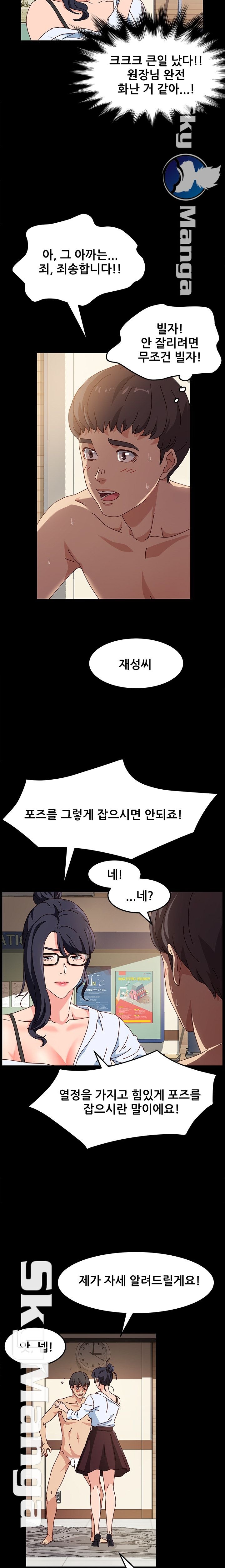 Nude Lampshade Model Raw Chapter 1 Page 19