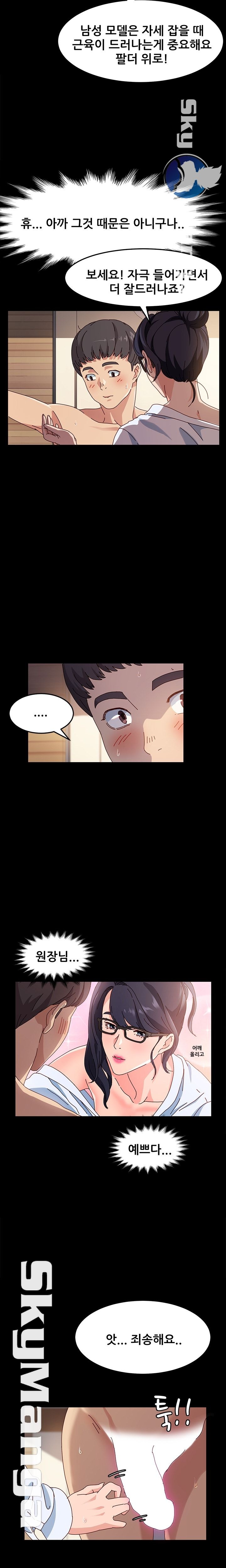 Nude Lampshade Model Raw Chapter 1 Page 20