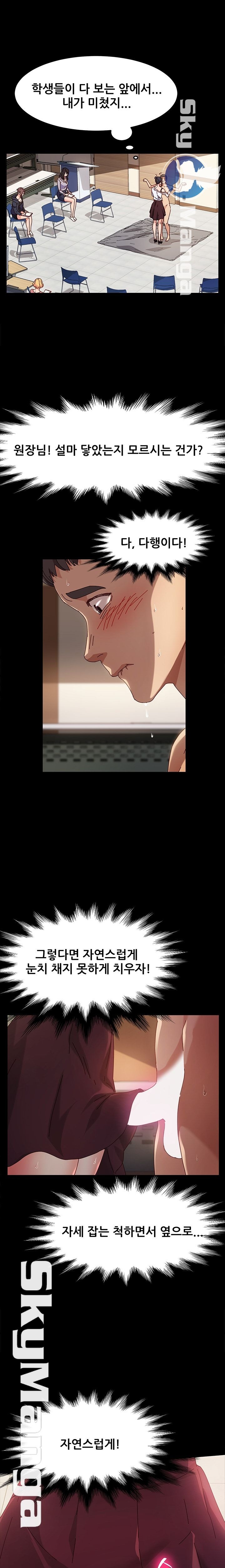Nude Lampshade Model Raw Chapter 1 Page 24