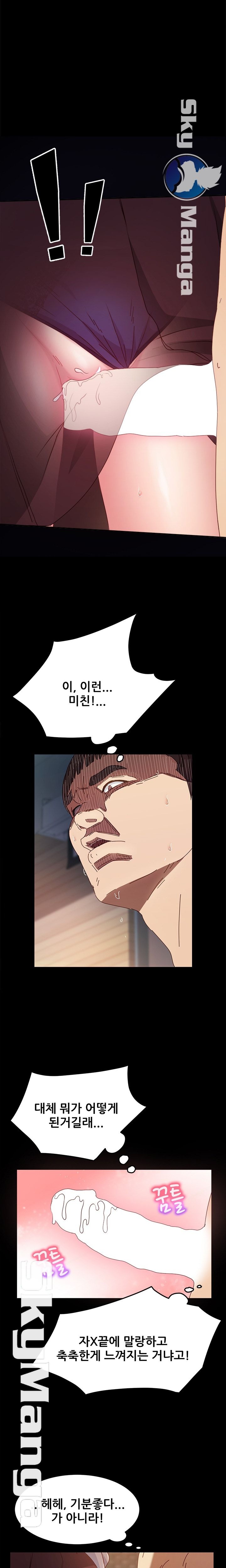 Nude Lampshade Model Raw Chapter 1 Page 26