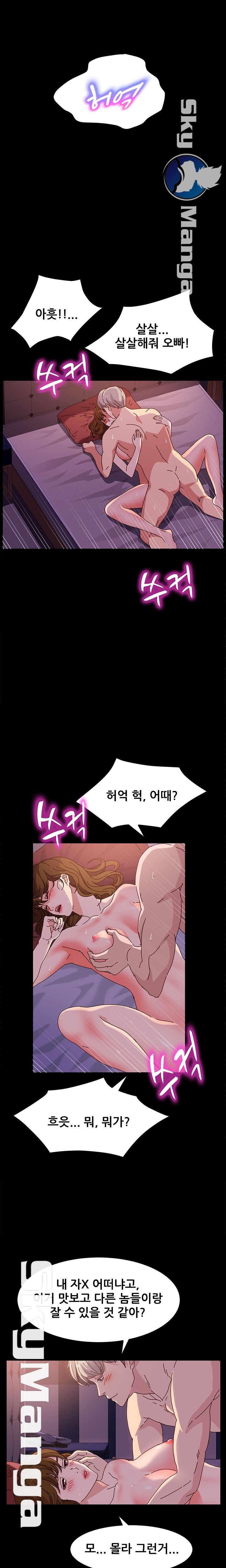 Nude Lampshade Model Raw Chapter 1 Page 4