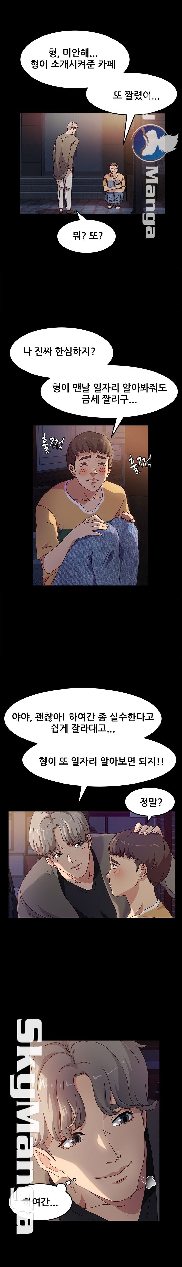 Nude Lampshade Model Raw Chapter 1 Page 8